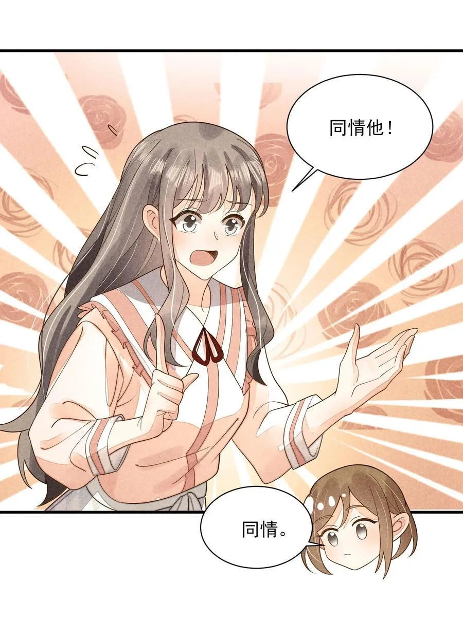 番外2 感受家的温暖 第26页