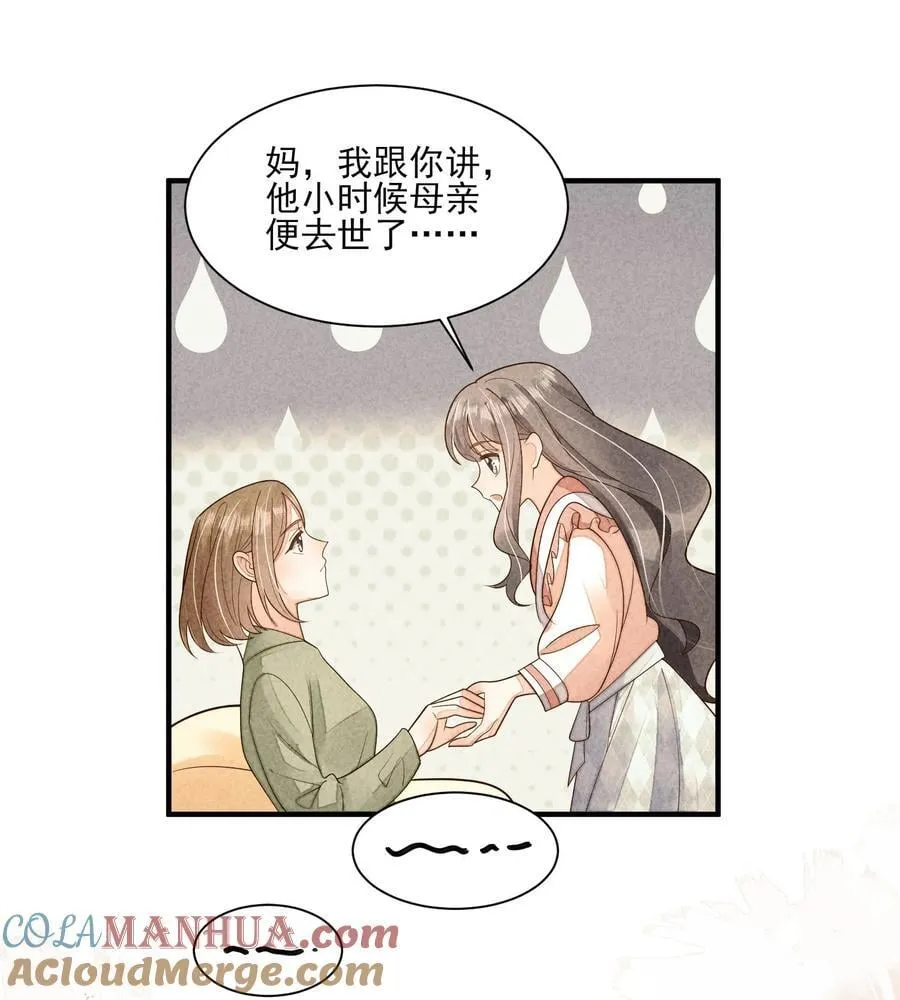番外2 感受家的温暖 第27页