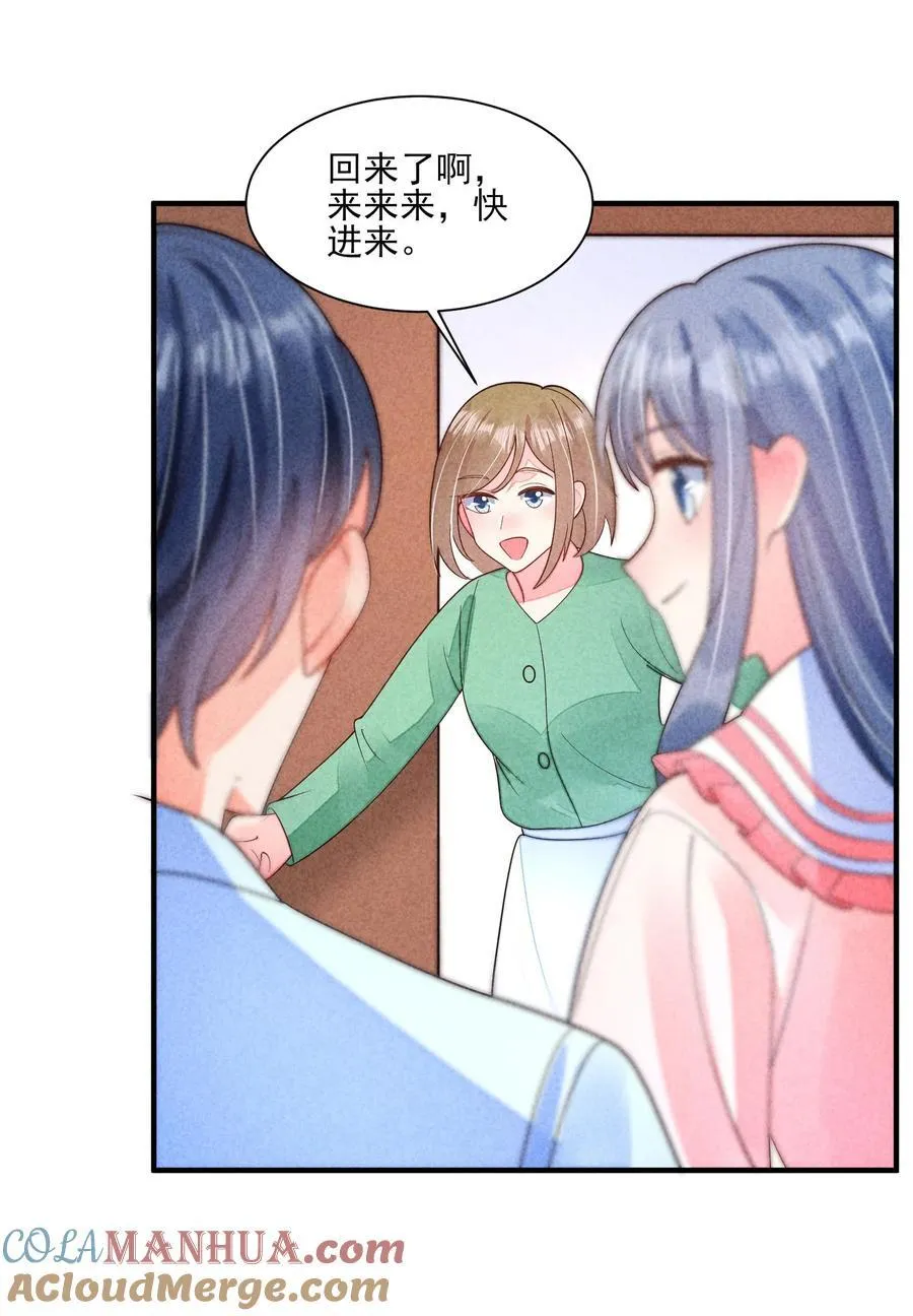 番外2 感受家的温暖 第33页