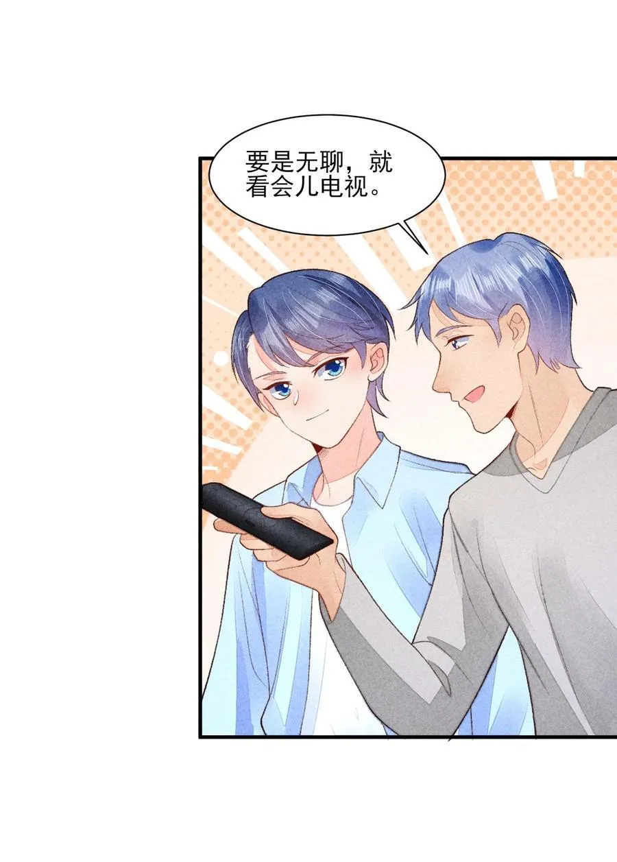 番外2 感受家的温暖 第36页