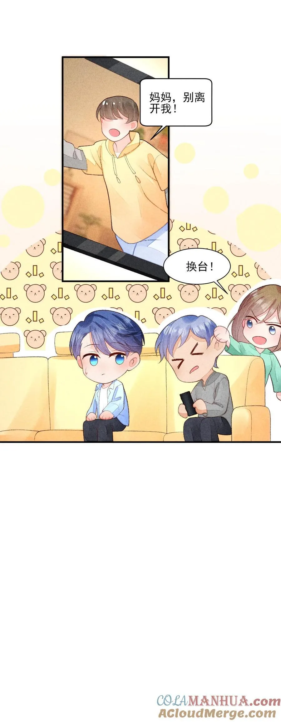 番外2 感受家的温暖 第37页