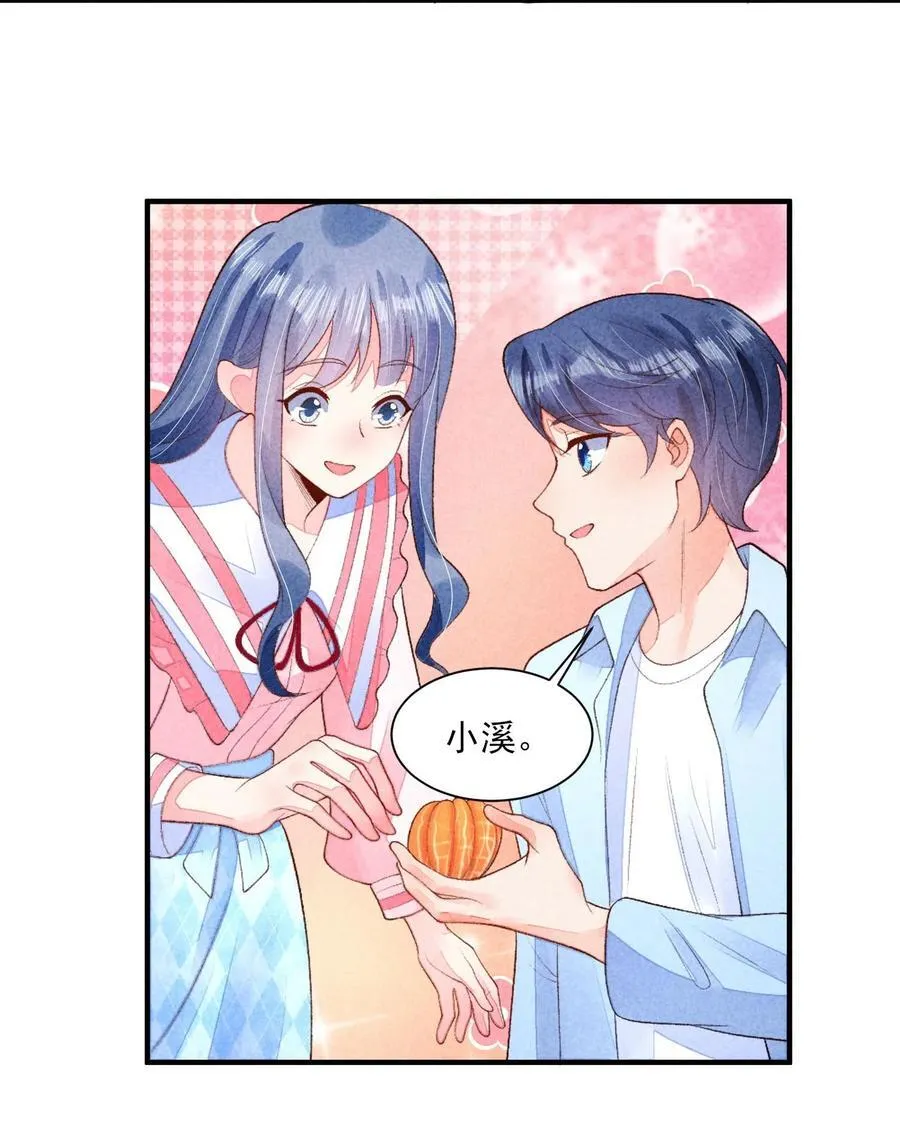 番外3 另一个世界 第4页