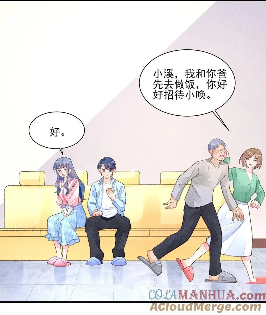 番外3 另一个世界 第7页