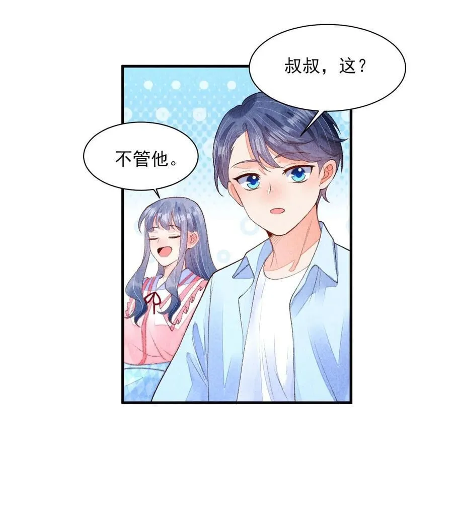 番外3 另一个世界 第8页