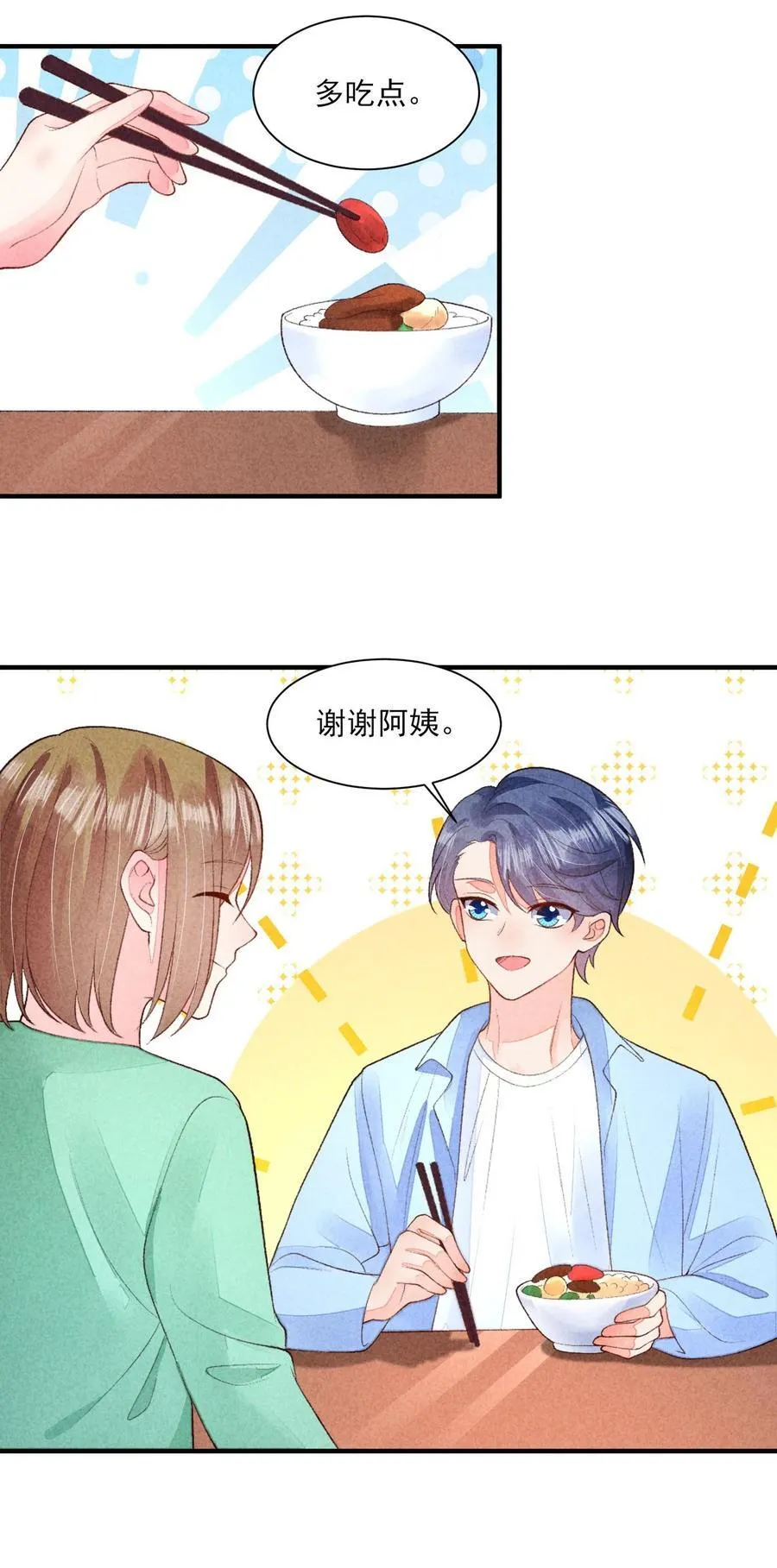 番外3 另一个世界 第12页