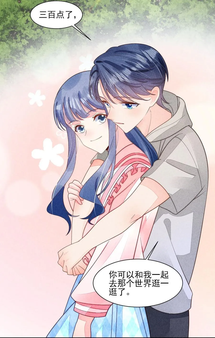 番外3 另一个世界 第20页