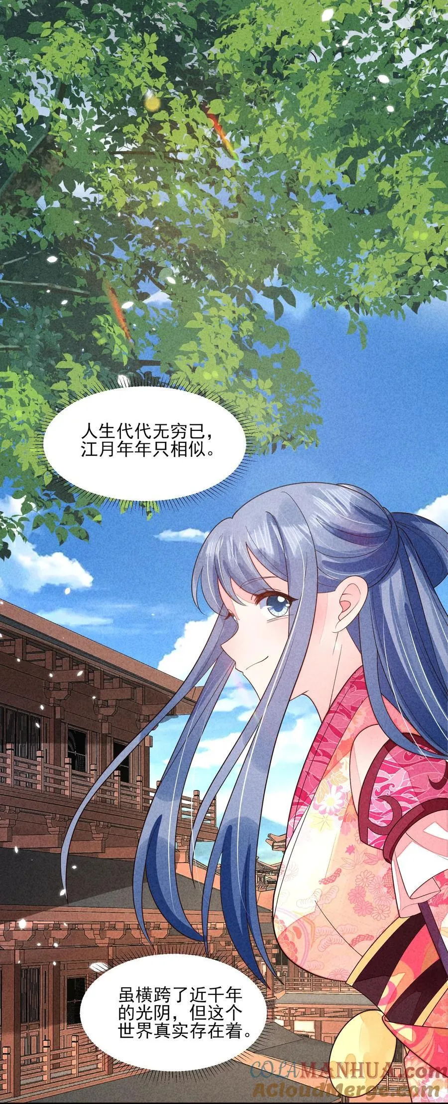 番外3 另一个世界 第23页