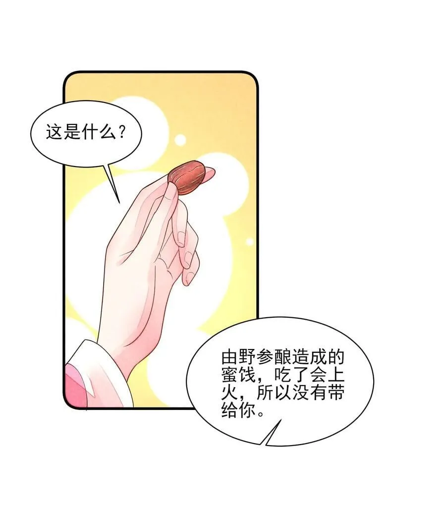 番外3 另一个世界 第28页