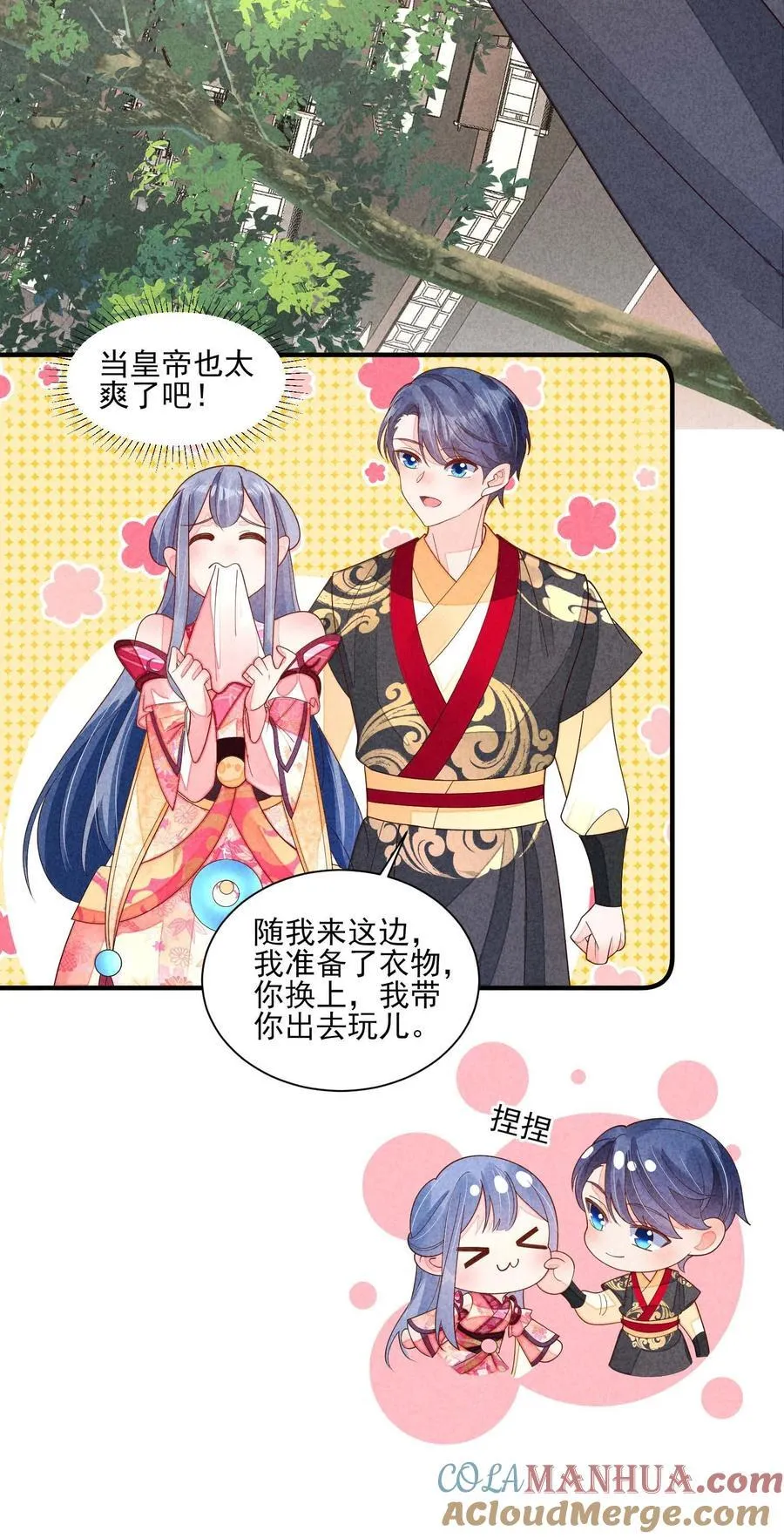 番外3 另一个世界 第31页
