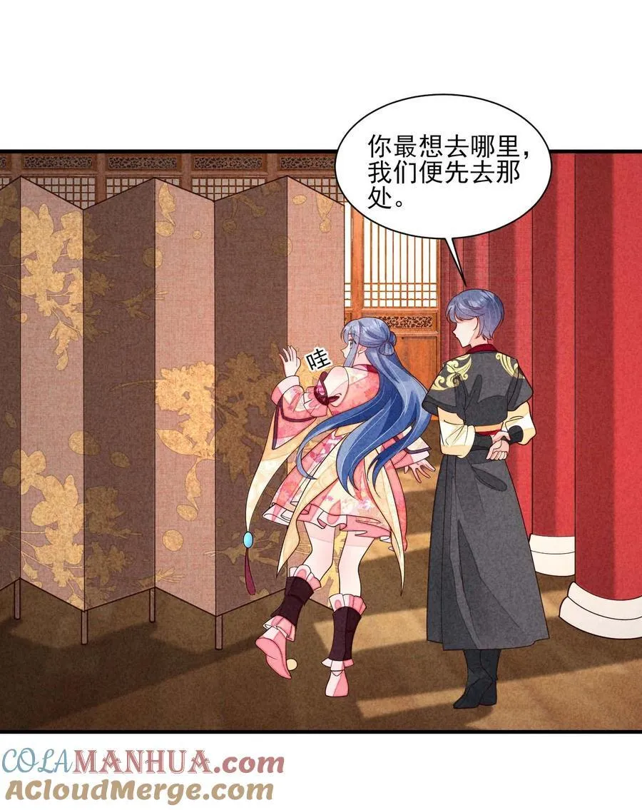 番外3 另一个世界 第33页