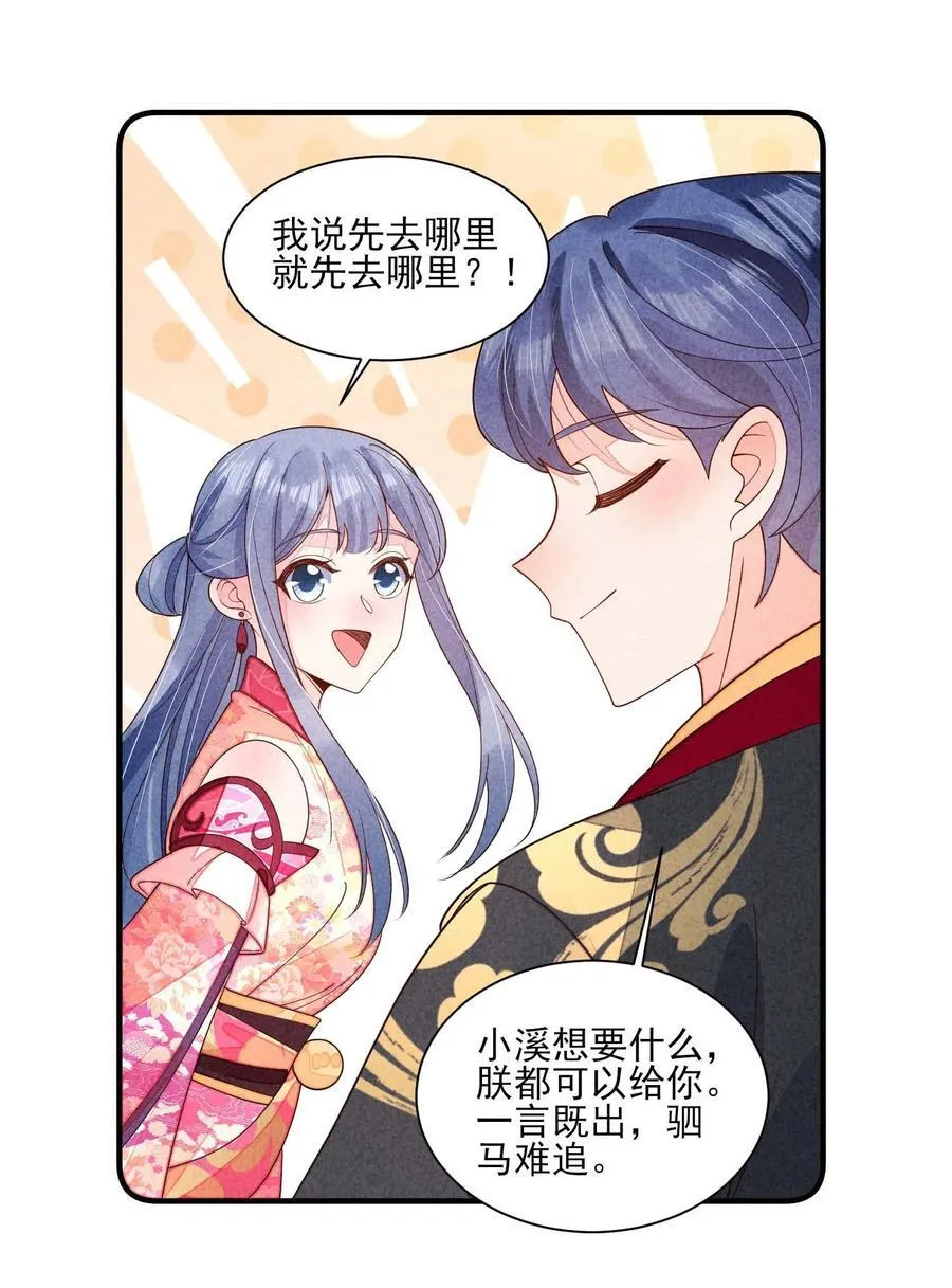 番外3 另一个世界 第34页