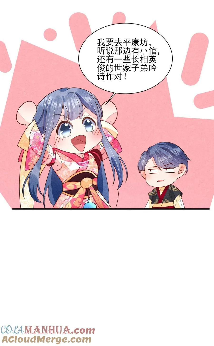 番外3 另一个世界 第35页