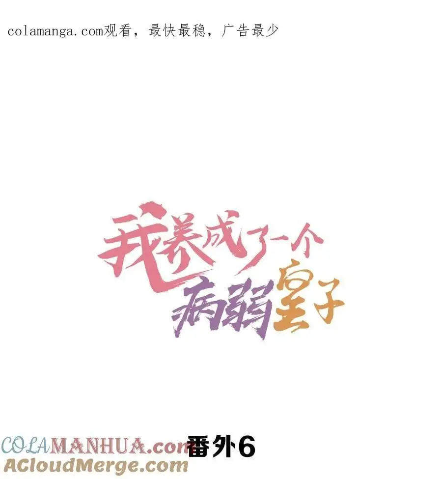 136 尾声 第1页
