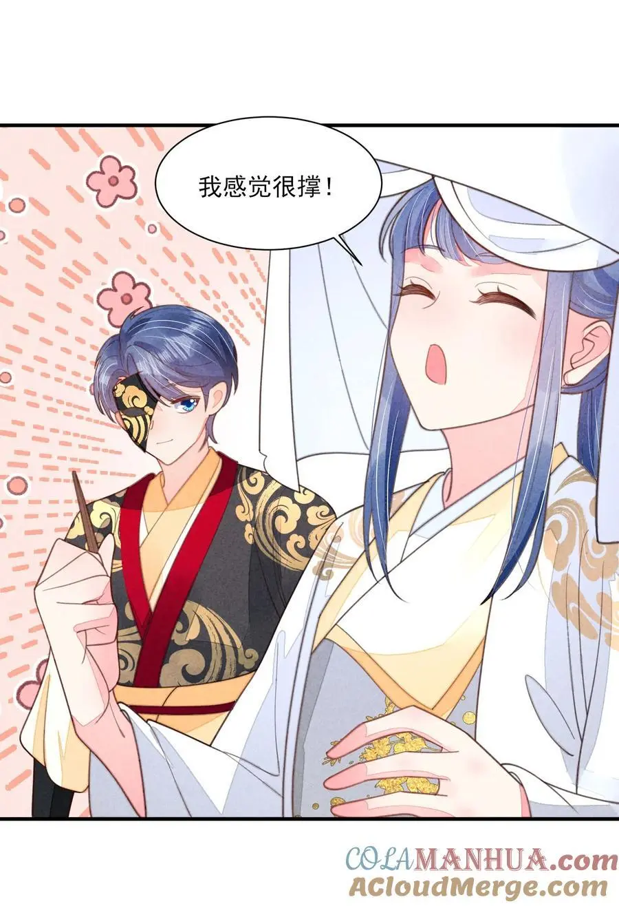136 尾声 第5页