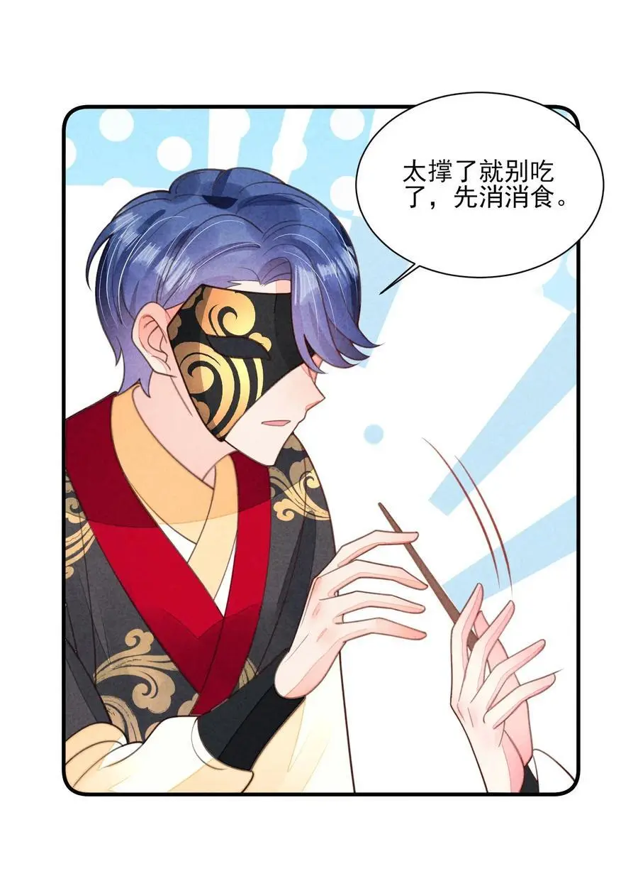 136 尾声 第6页