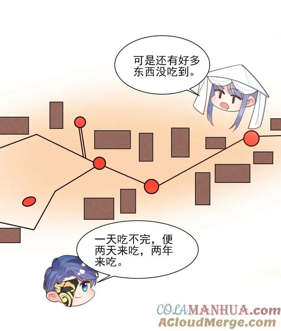 136 尾声 第7页