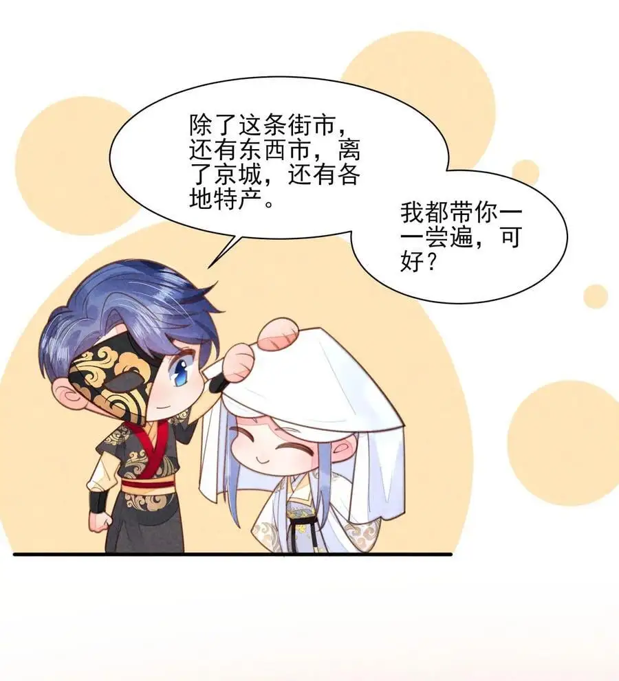 136 尾声 第8页