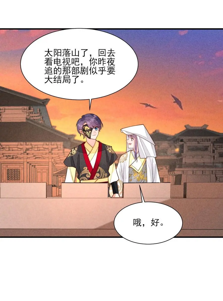136 尾声 第14页