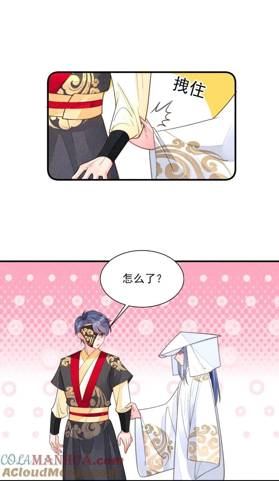 136 尾声 第15页
