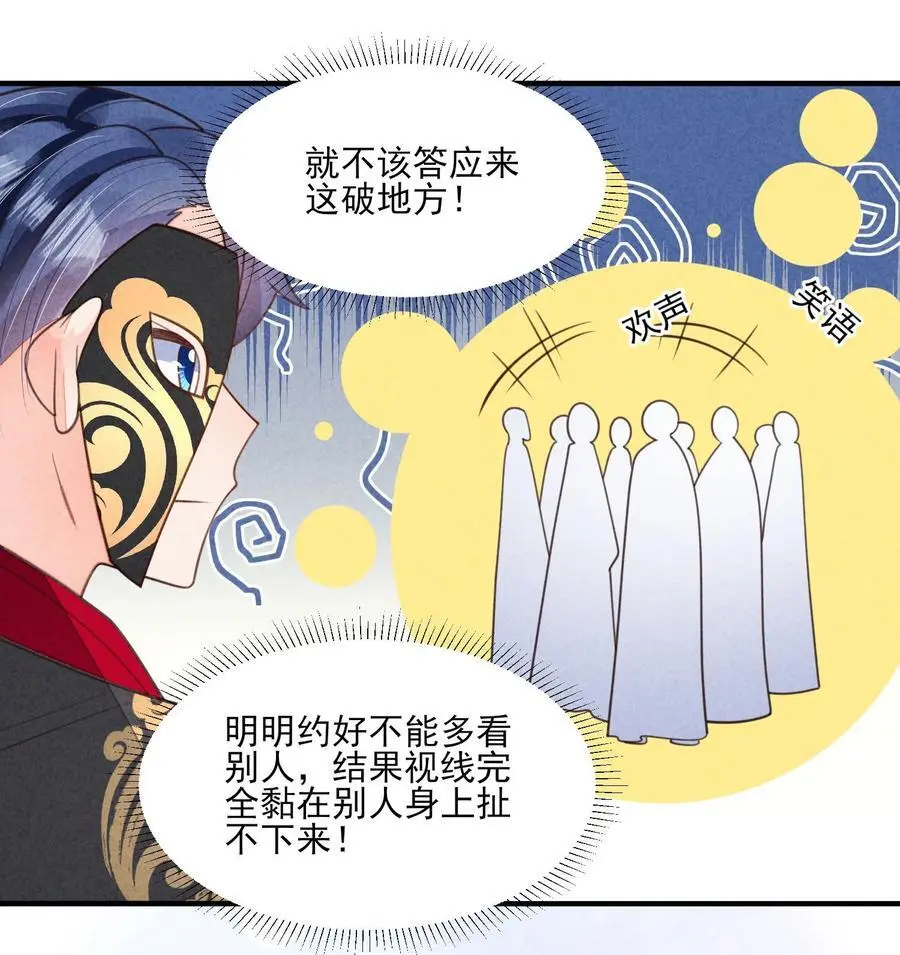 136 尾声 第20页