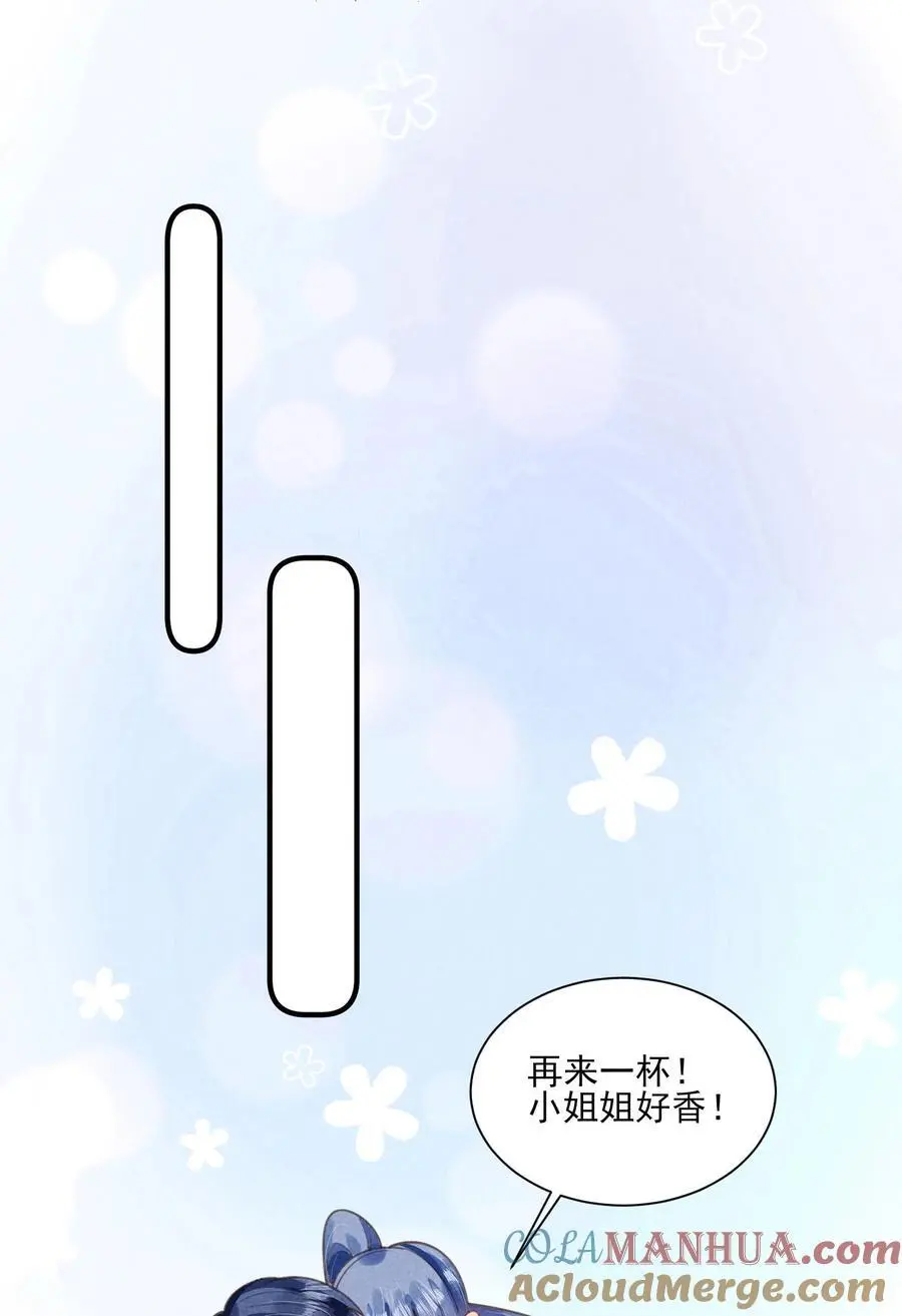 136 尾声 第21页