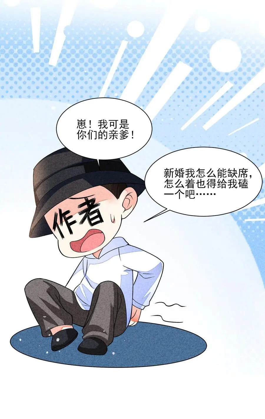 136 尾声 第36页
