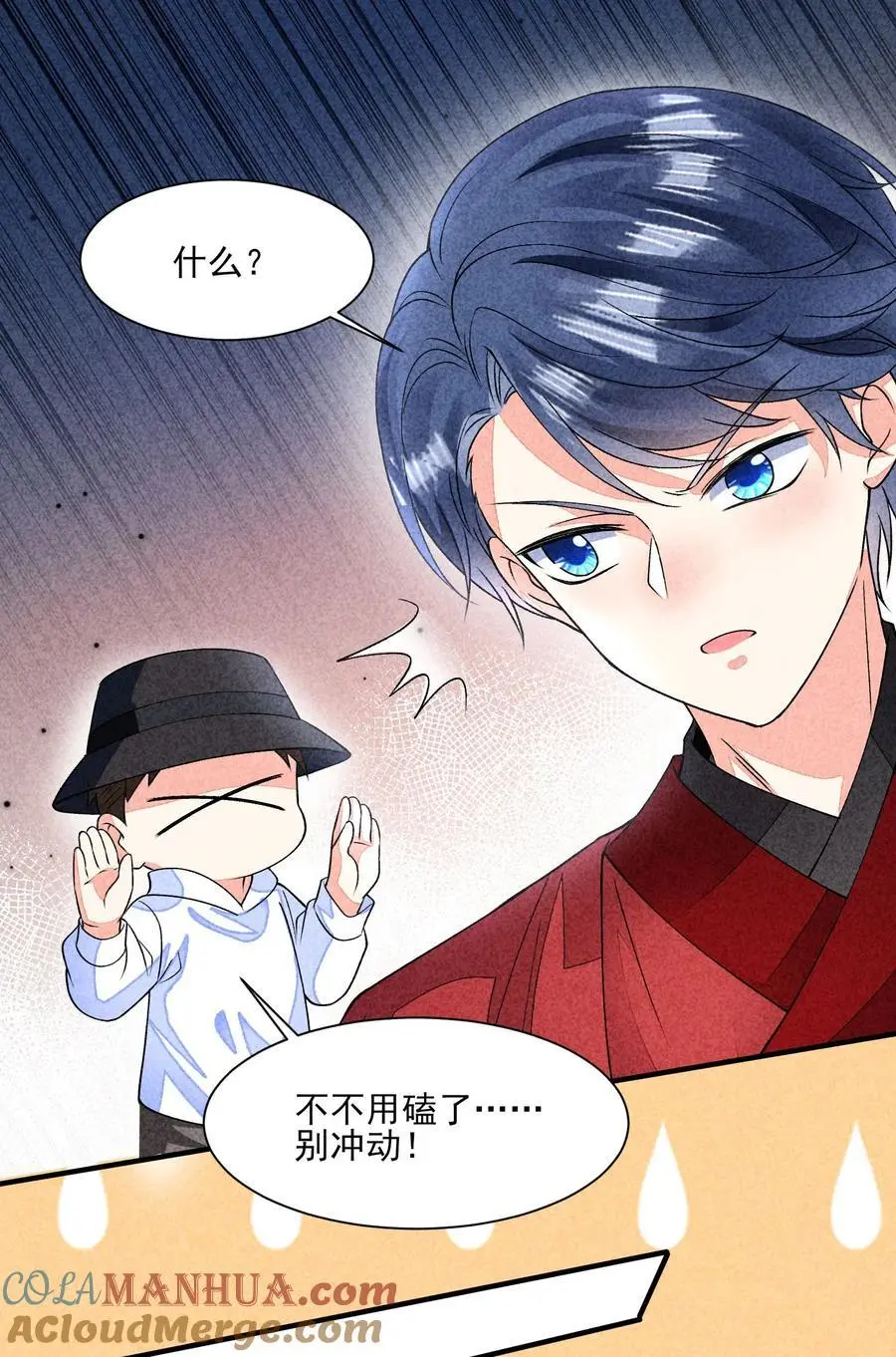 136 尾声 第37页