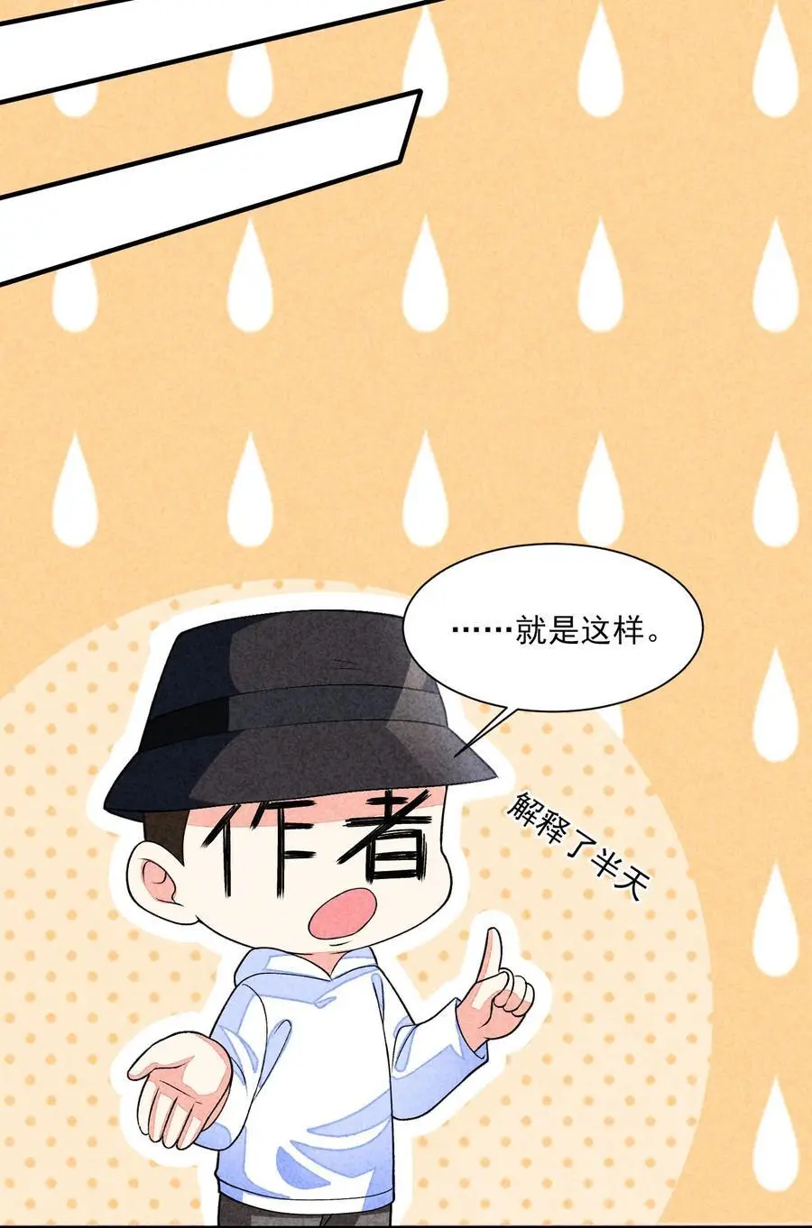 136 尾声 第38页