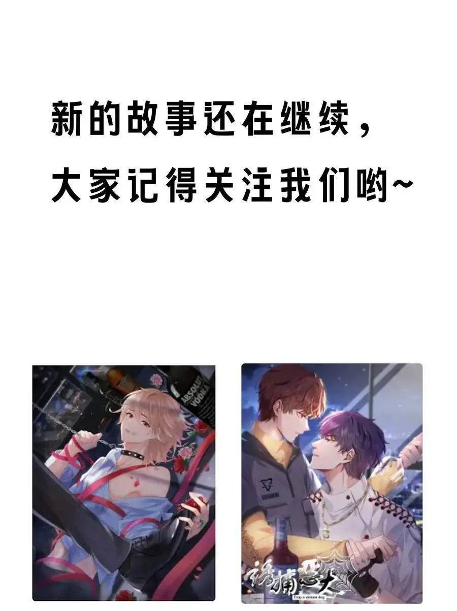 136 尾声 第42页