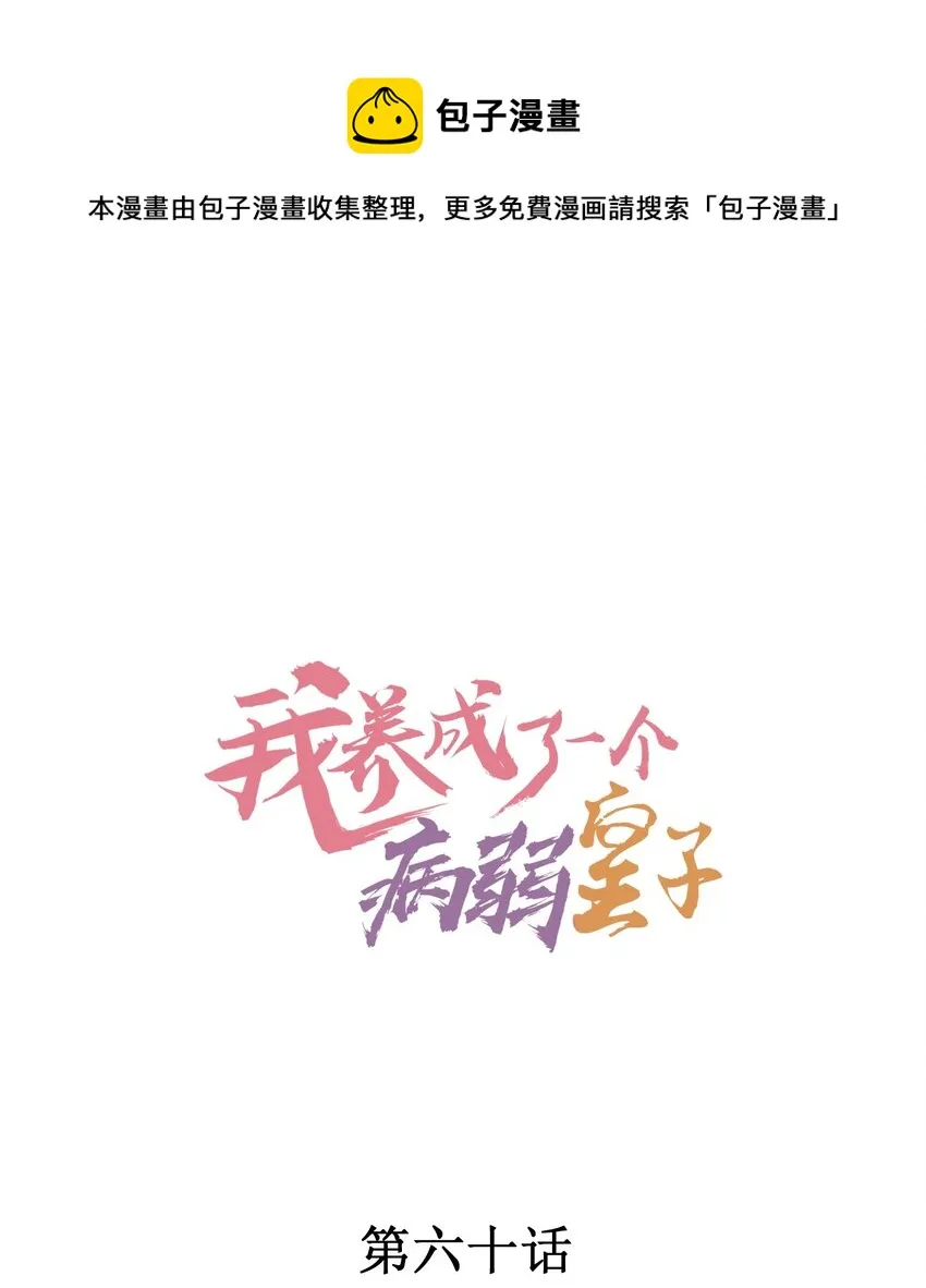 060 我也可以 第1页