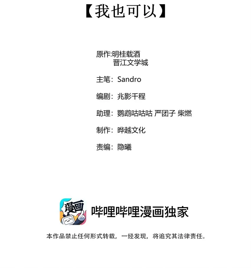 060 我也可以 第2页