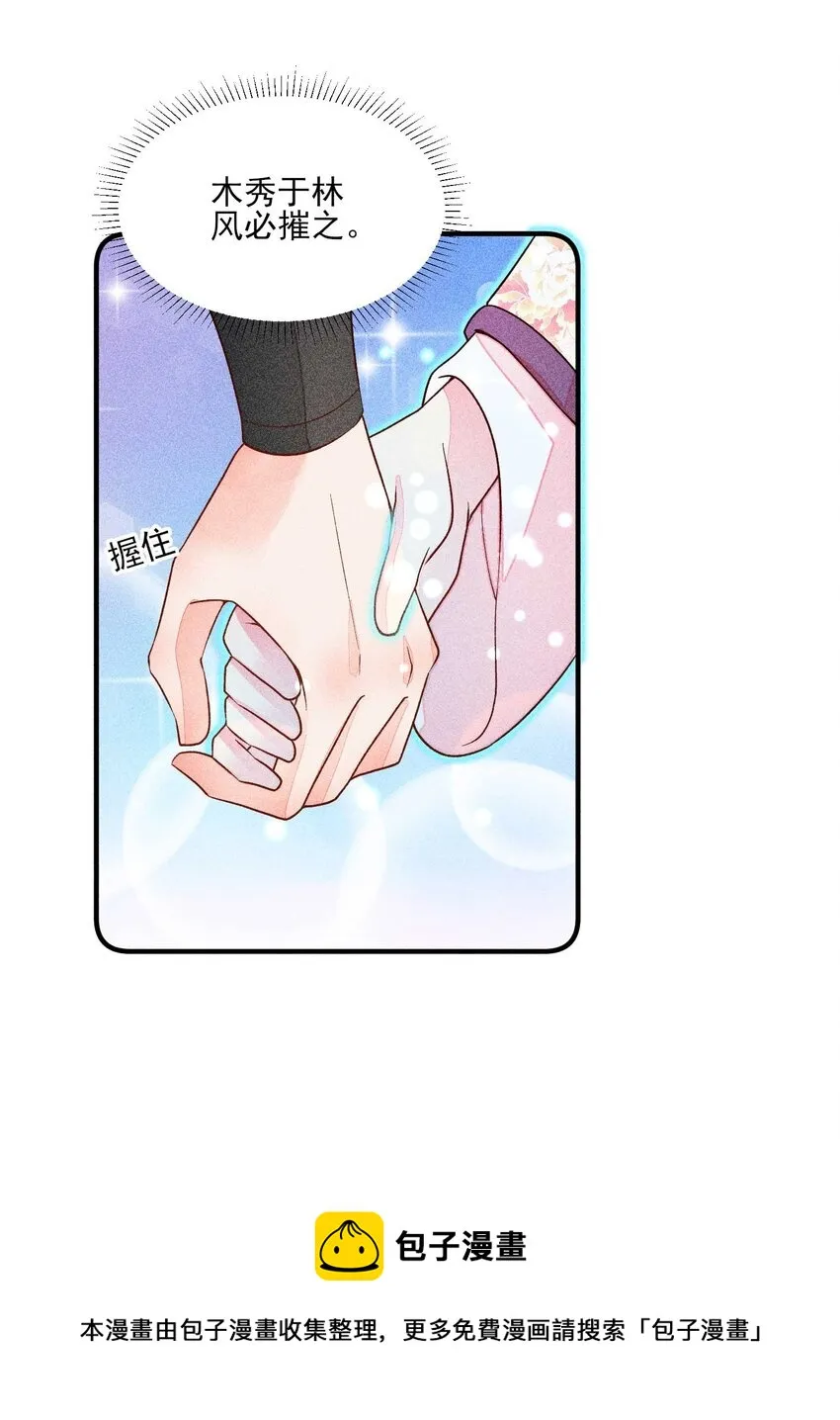 060 我也可以 第9页