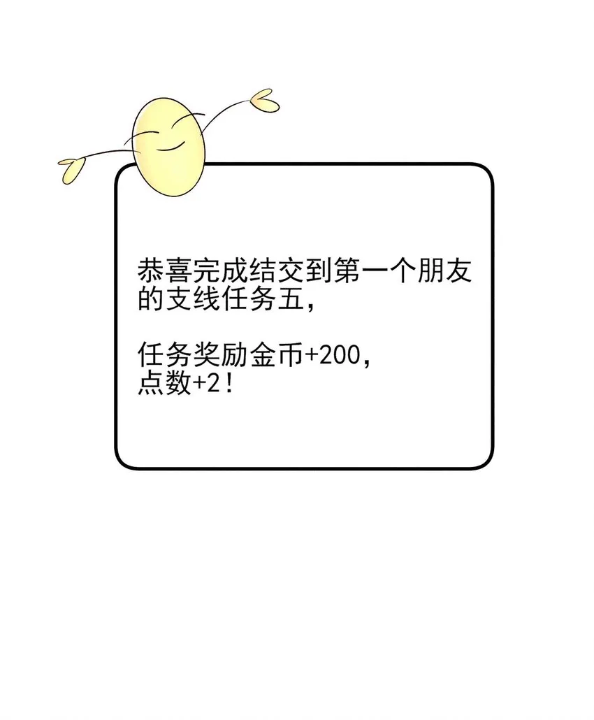060 我也可以 第24页