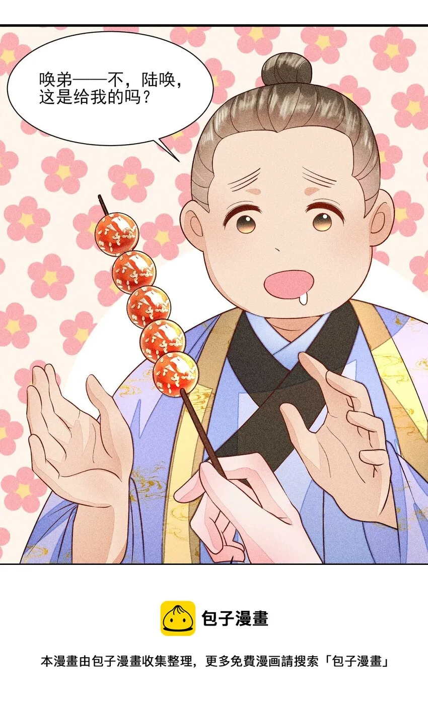 060 我也可以 第25页