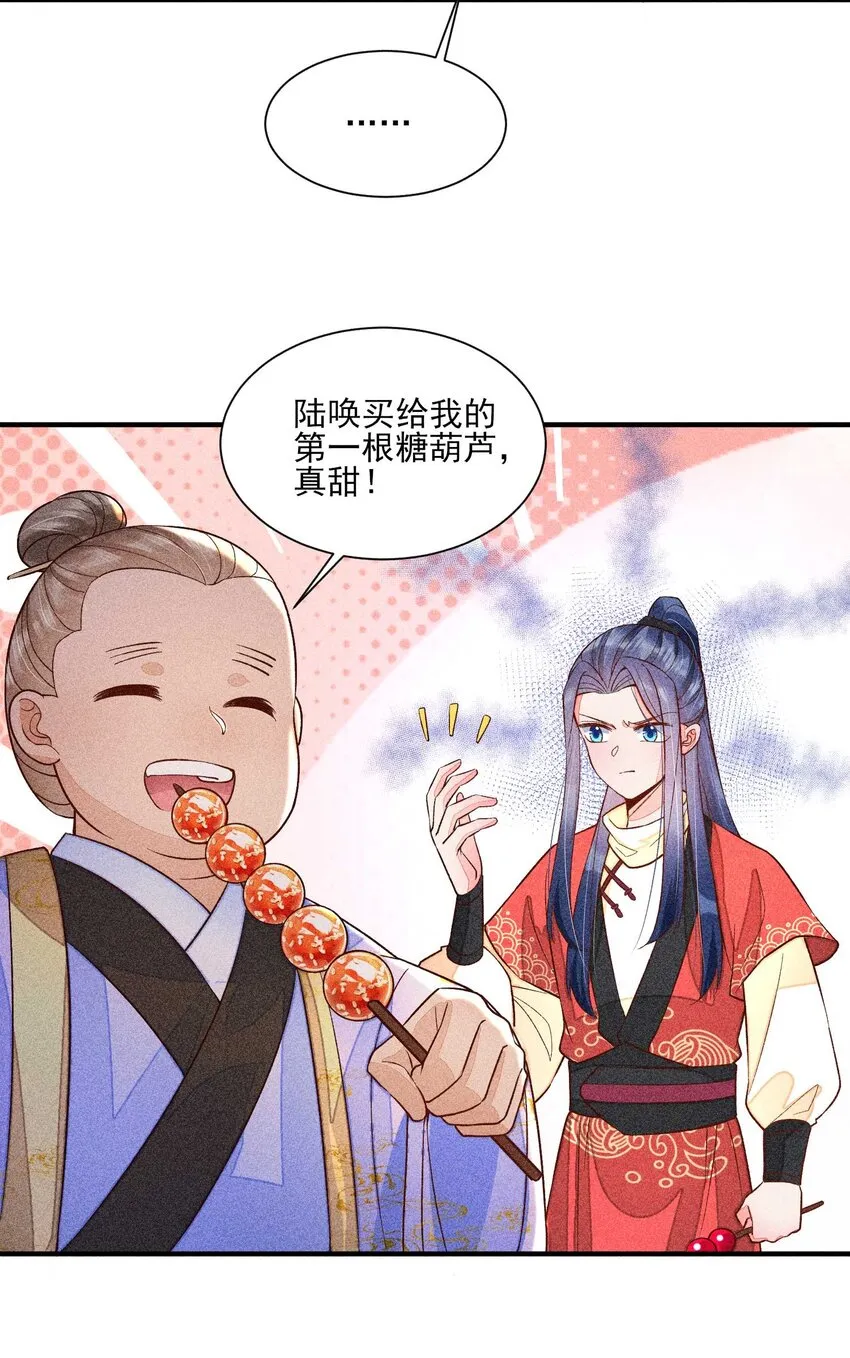 060 我也可以 第26页