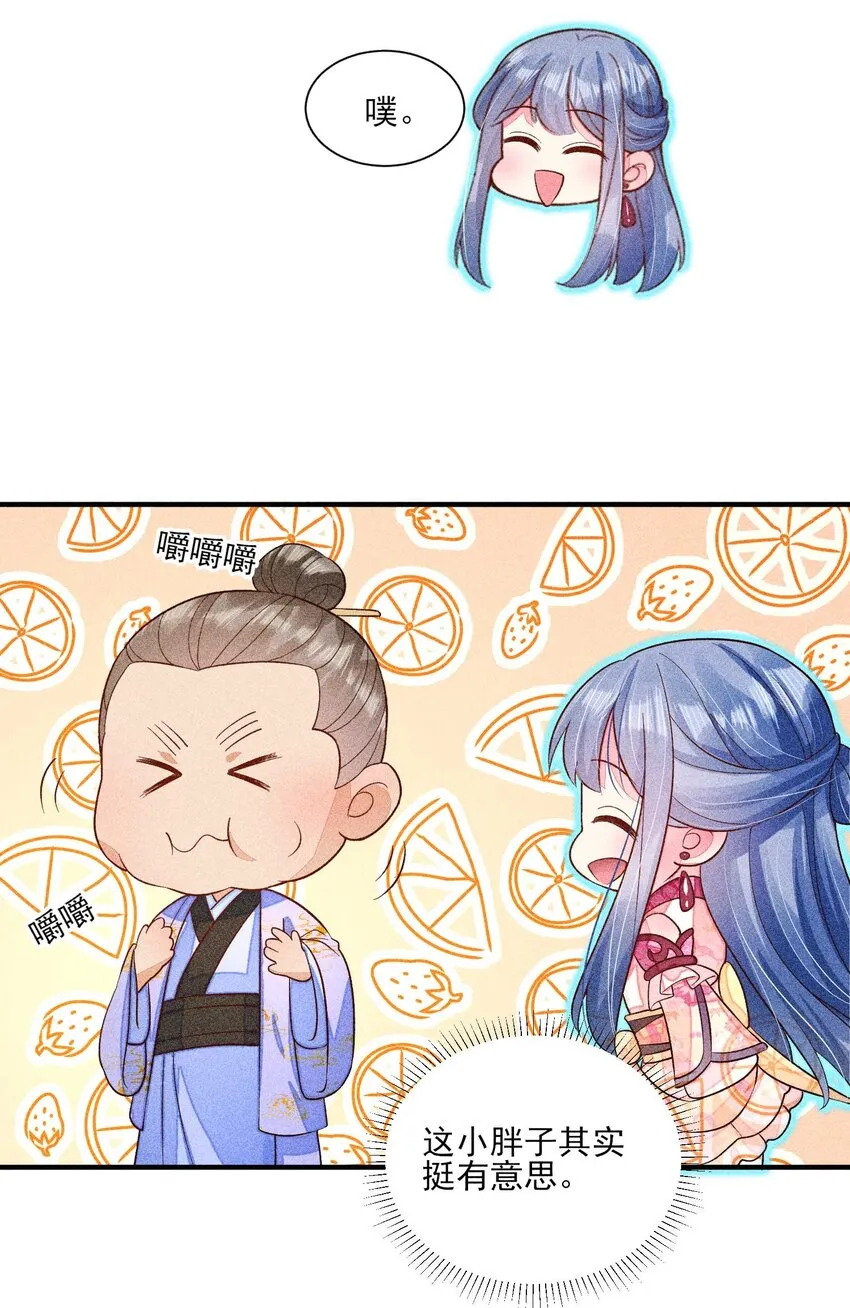 060 我也可以 第32页