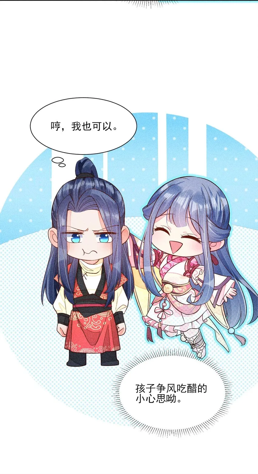 060 我也可以 第36页