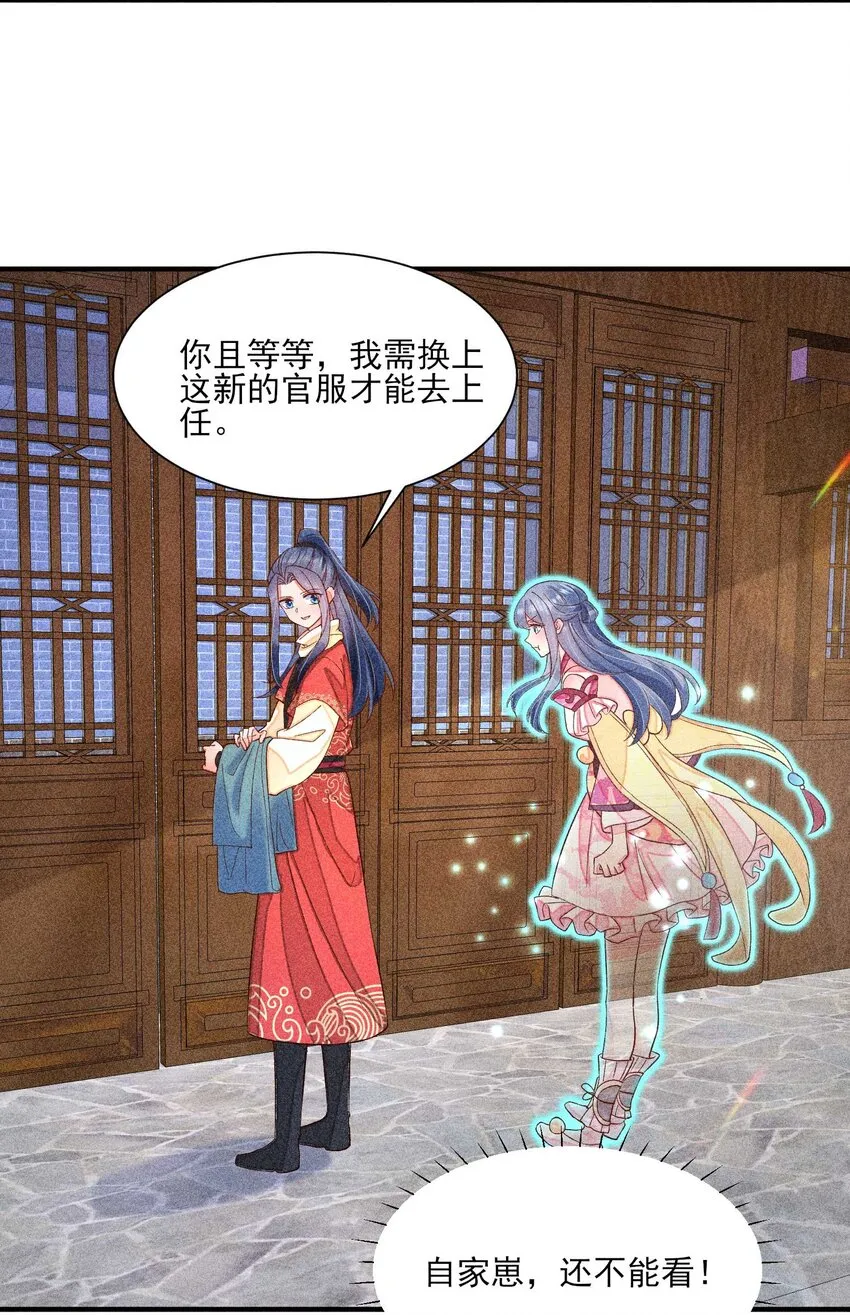060 我也可以 第39页