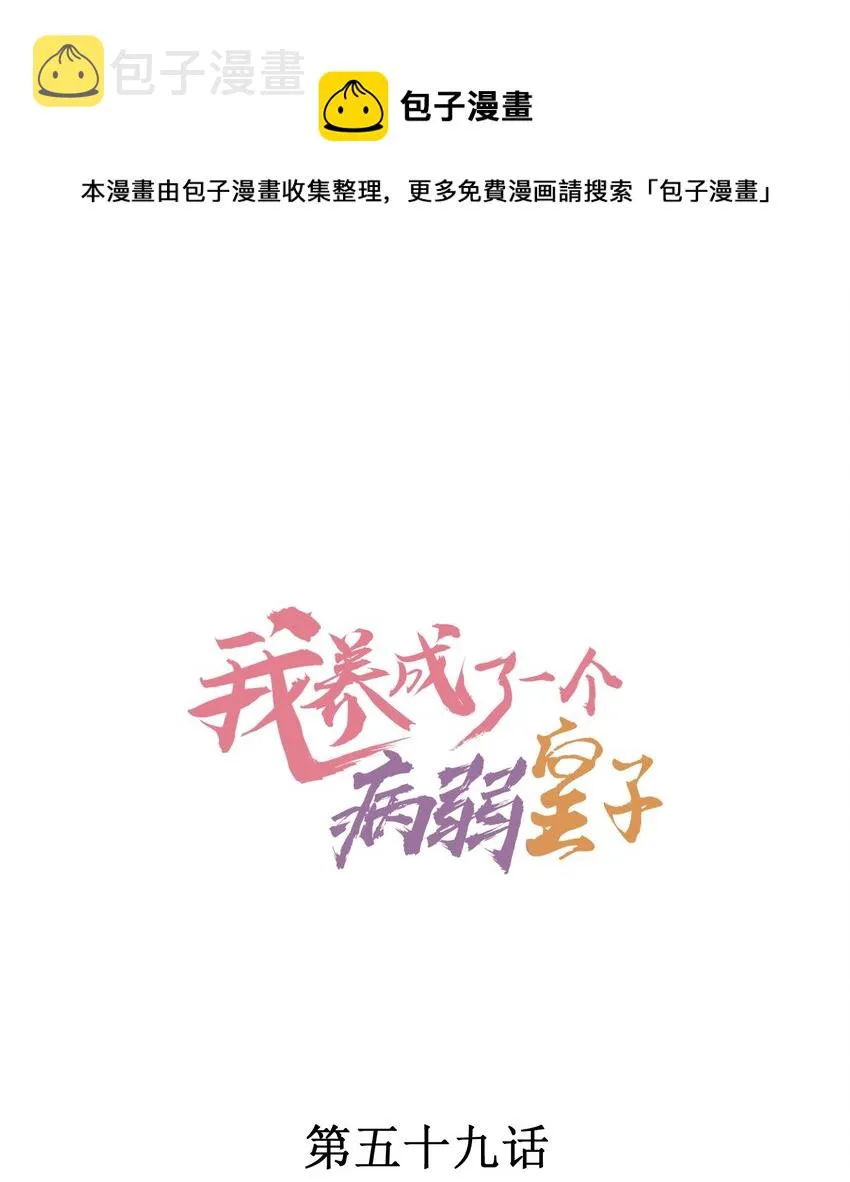 059 爱的抱抱 第1页