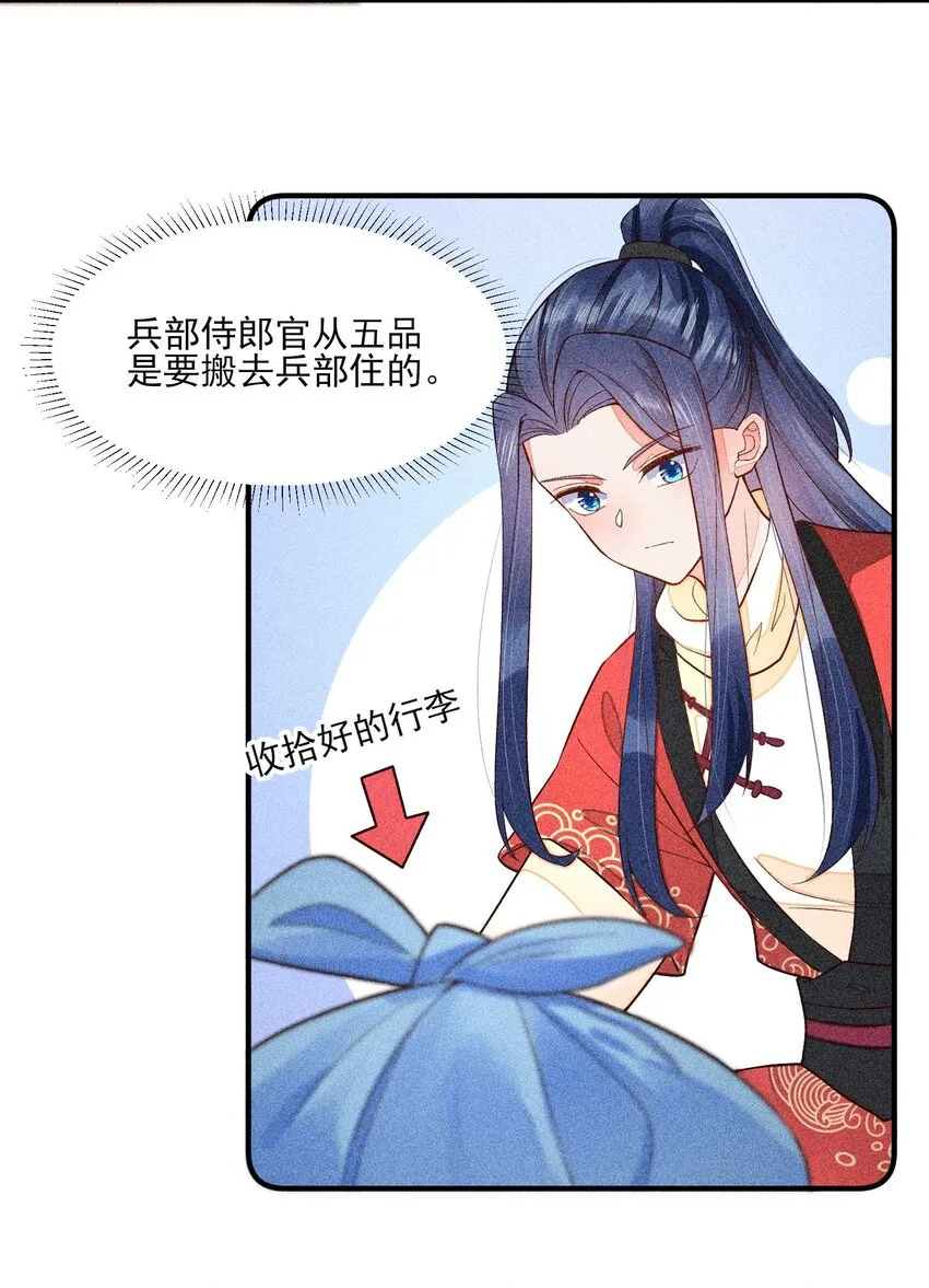 059 爱的抱抱 第4页