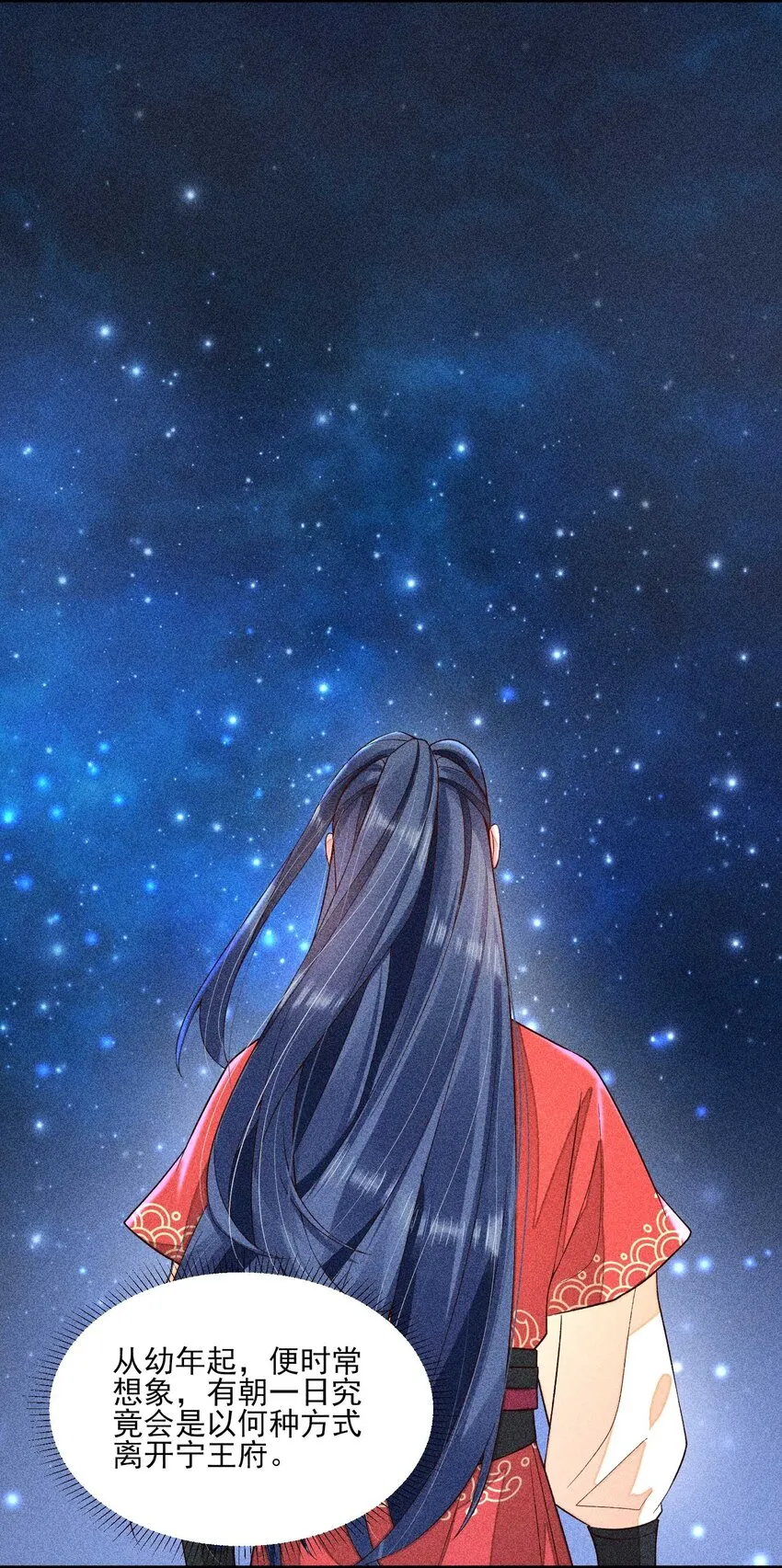 059 爱的抱抱 第6页
