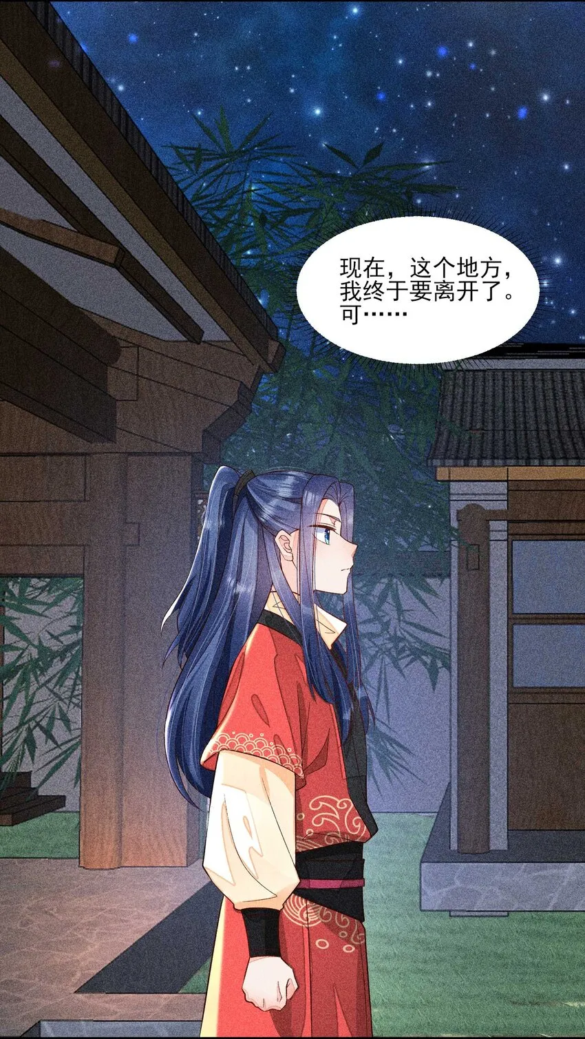 059 爱的抱抱 第7页