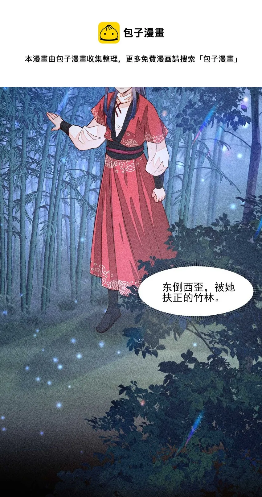 059 爱的抱抱 第9页