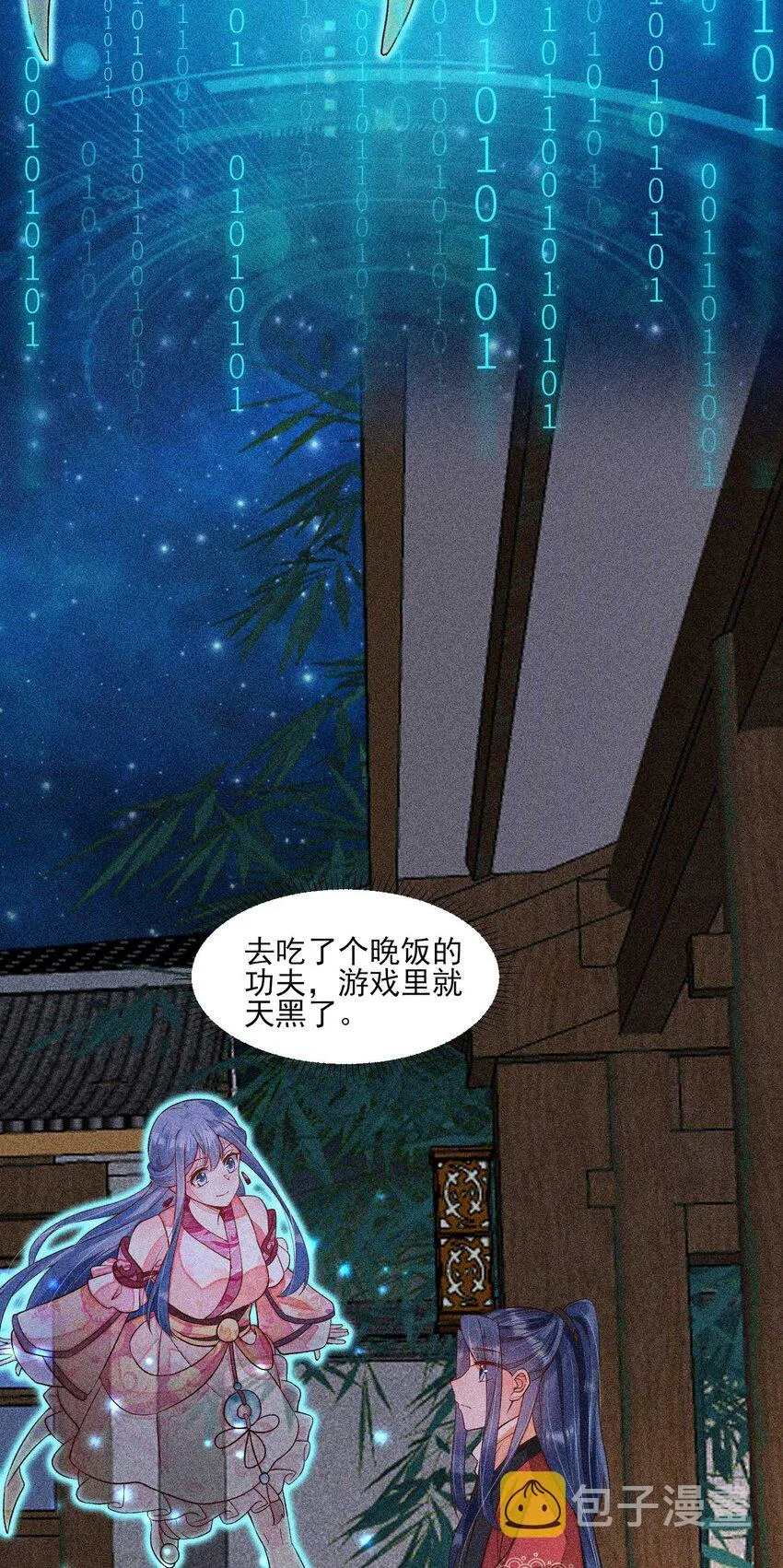 059 爱的抱抱 第15页