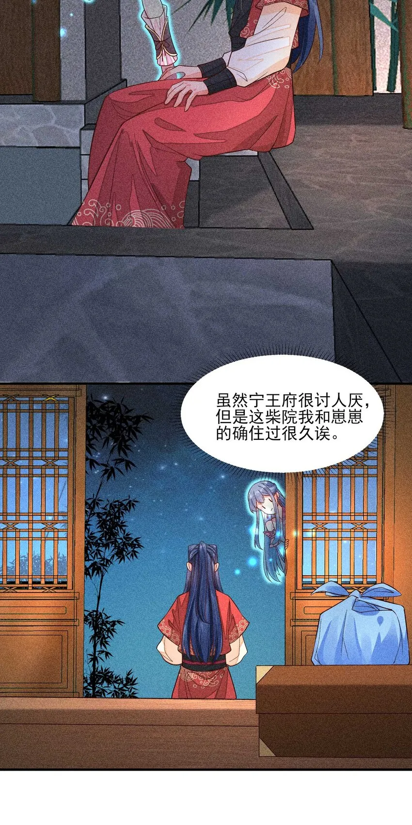 059 爱的抱抱 第16页