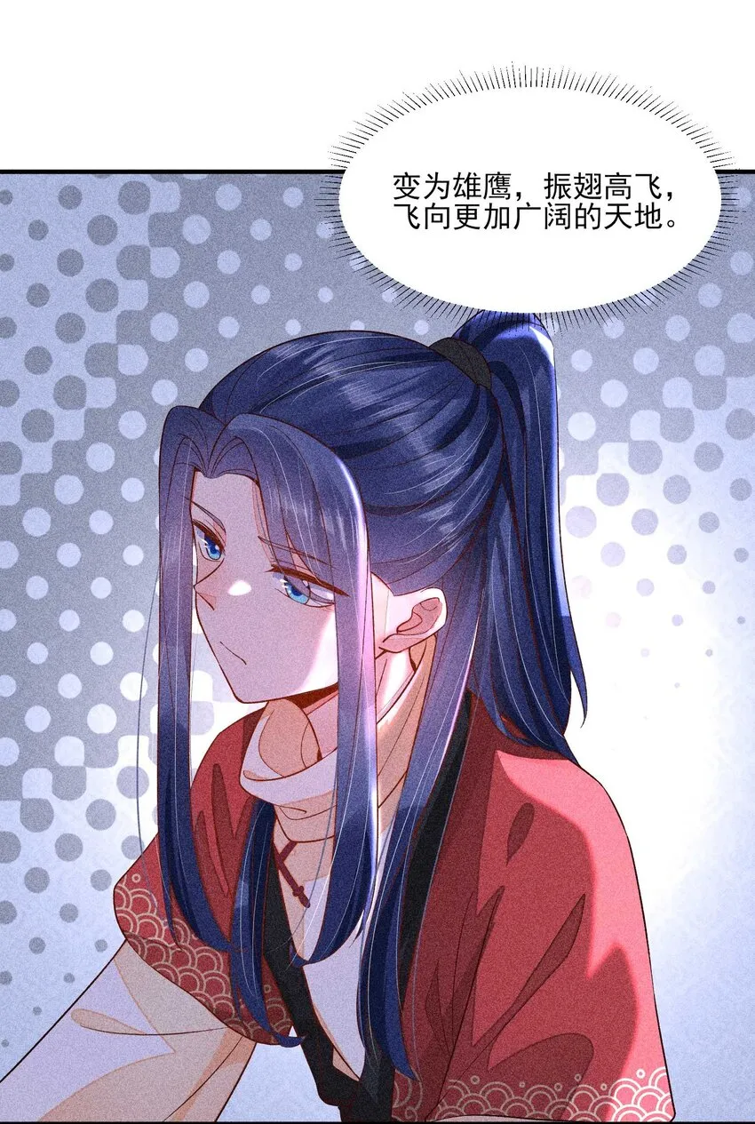 059 爱的抱抱 第18页