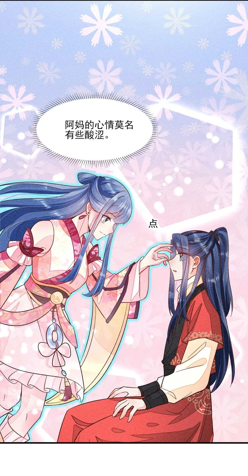 059 爱的抱抱 第19页