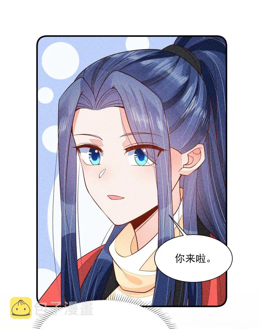 059 爱的抱抱 第20页