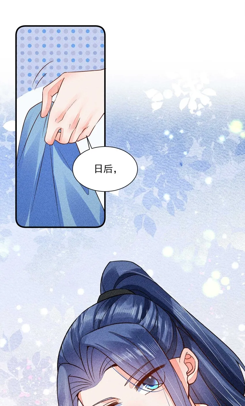 059 爱的抱抱 第24页