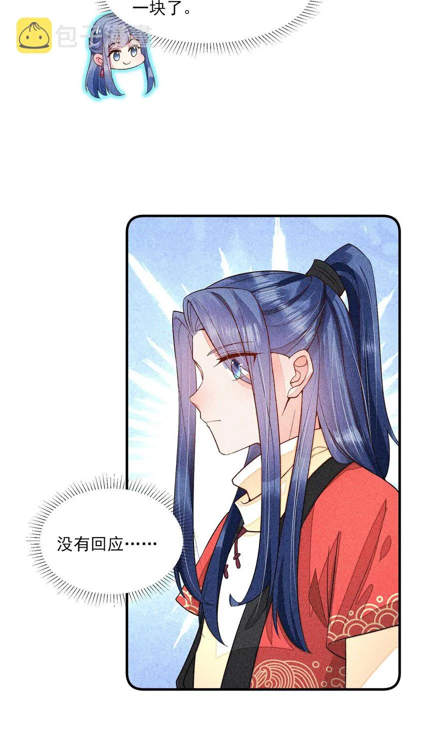 059 爱的抱抱 第26页